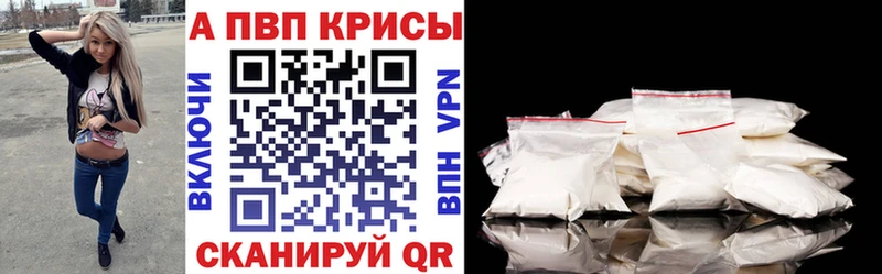 Альфа ПВП Crystall  закладки  Верхняя Салда 