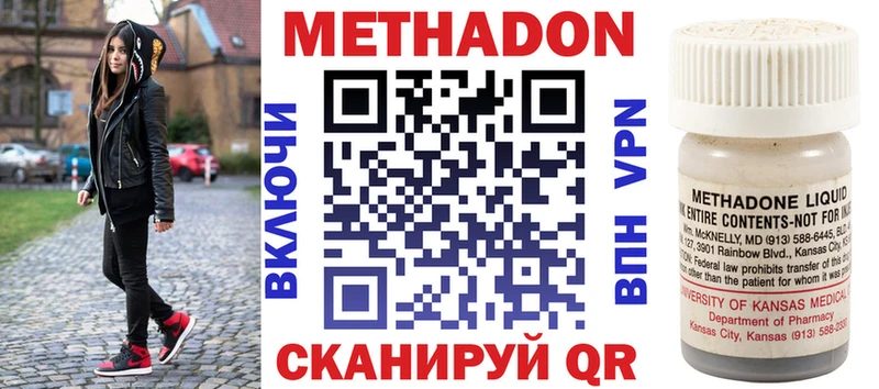 Метадон кристалл  мега как зайти  Верхняя Салда 
